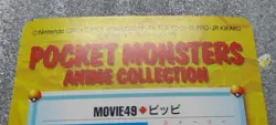 Bandai Pokemon 1999 Carddass Movie Series - Movie49 Clefairy Squad - Pack Mint - Image 4