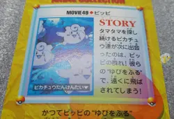 Bandai Pokemon 1999 Carddass Movie Series - Movie49 Clefairy Squad - Pack Mint - Image 5