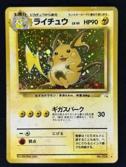 Raichu No. 026 LP Japanese Fossil 1999 Pokemon TCG Holo Rare - Image 1