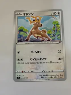 Stantler pokemon card Japanese version 002 - Image 1