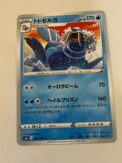 Walrein pokemon card Japanese version 002 - Image 1
