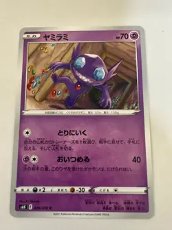 Sableye pokemon card Japanese version 002 - Image 1