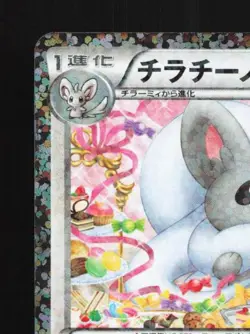 Cinccino 019/020 LP Shiny Collection Japanese Pokemon Card TCG - Image 4