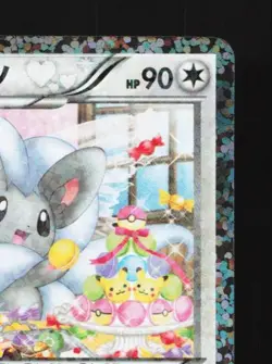 Cinccino 019/020 LP Shiny Collection Japanese Pokemon Card TCG - Image 5