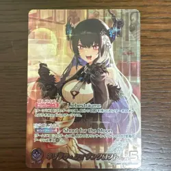 Hololive Card Nerissa Ravencroft OUR Japanese - Image 1