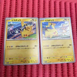 Pikachu 197/SV-P 120/SV-P Gym Promo Japanese Pokemon Card b388 - Image 1