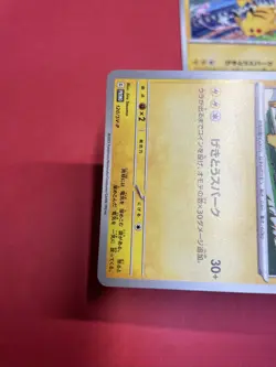 Pikachu 197/SV-P 120/SV-P Gym Promo Japanese Pokemon Card b388 - Image 4