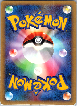 Lance's Technical Machine 02 129/141 Pokemon vs Regular (Japanese) - Image 2