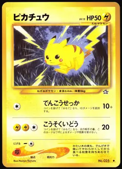 PIKACHU NO. 025 NEO GENESIS POKEMON JAPANESE COMMON NEAR MINT 2000 - Image 2