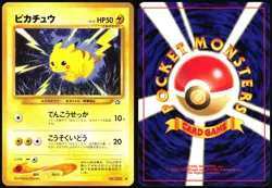 PIKACHU NO. 025 NEO GENESIS POKEMON JAPANESE COMMON NEAR MINT 2000 - Image 1