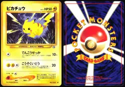 PIKACHU NO. 025 NEO GENESIS POKEMON JAPANESE COMMON NEAR MINT 2000 - Image 1