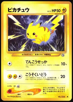 PIKACHU NO. 025 NEO GENESIS POKEMON JAPANESE COMMON NEAR MINT 2000 - Image 2