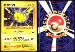 PIKACHU NO. 025 NEO GENESIS POKEMON JAPANESE COMMON NEAR MINT 2000 - Image 1