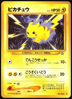 PIKACHU NO. 025 NEO GENESIS POKEMON JAPANESE COMMON NEAR MINT 2000 - Image 2