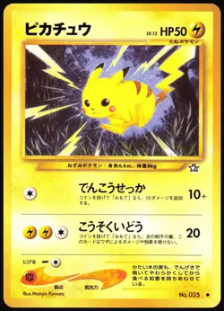 PIKACHU NO. 025 NEO GENESIS POKEMON JAPANESE COMMON NEAR MINT 2000 - Image 2