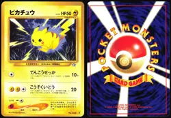 PIKACHU NO. 025 NEO GENESIS POKEMON JAPANESE COMMON NEAR MINT 2000 - Image 1