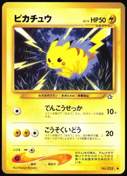 PIKACHU NO. 025 NEO GENESIS POKEMON JAPANESE COMMON NEAR MINT 2000 - Image 2