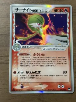 Gardevoir ex delta EX Dragon Frontiers 005/024 1st Edition Japanese Pokemon 293 - Image 1