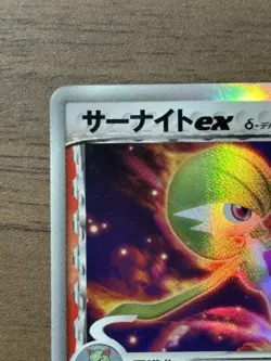 Gardevoir ex delta EX Dragon Frontiers 005/024 1st Edition Japanese Pokemon 293 - Image 3