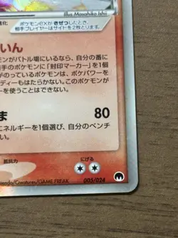 Gardevoir ex delta EX Dragon Frontiers 005/024 1st Edition Japanese Pokemon 293 - Image 5