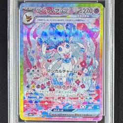 PSA 9 Sylveon ex SAR 212/187 sv8a Terastal Festival 2024 Japanese Pokemon Card - Image 2
