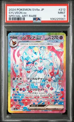 PSA 9 Sylveon ex SAR 212/187 sv8a Terastal Festival 2024 Japanese Pokemon Card - Image 5