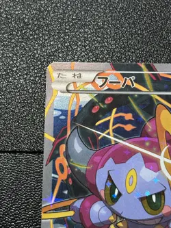(MP) Hoopa 155/XY-P Movie Limited Promo Holo Japanese Pokemon Card - Image 2