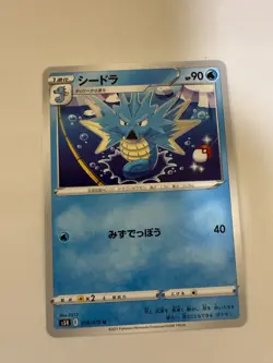 Seadra pokemon card Japanese version 002 - Image 1