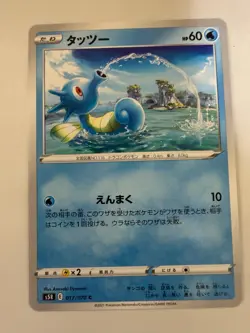 Horsea pokemon card Japanese version 002 - Image 1