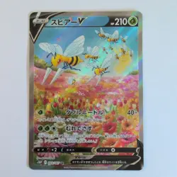 Beedrill V SR 069/067 S10P Space Juggler - Japanese Pokemon Card - 2022 - Image 1
