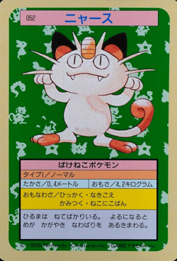 Pokemon Card Meowth 052 Topsun Nintendo 1995 Japanese Green Back F5076 - Image 1