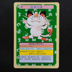 Pokemon Card Meowth 052 Topsun Nintendo 1995 Japanese Green Back F5076 - Image 2