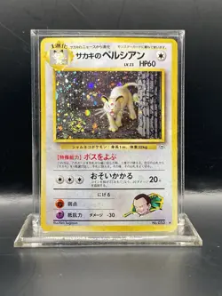 Giovanni's Persian Holo No.053 Gym 2 Challenge Pokemon Card Japanese 1999 NM - Image 1