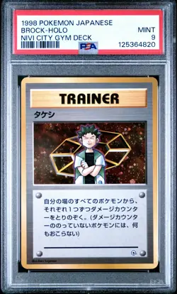 1998 POKEMON JPN NIVI CITY GYM DECK BROCK-HOLO PSA 9 - Image 1