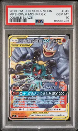 2019 Pokemon Japanese SM Double Blaze Marshadow Machamp GX #042/095 PSA 10 - Image 1
