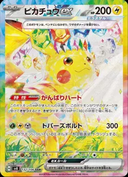Pokemon Super Electric Breaker Japanese Booster Pack 10x Lot - US SELLER - Image 2