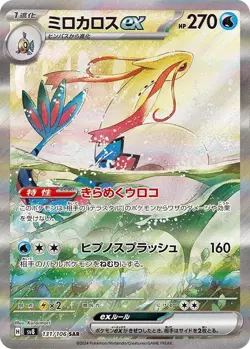 Pokemon Super Electric Breaker Japanese Booster Pack 10x Lot - US SELLER - Image 3