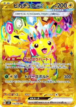 Pokemon Super Electric Breaker Japanese Booster Pack 10x Lot - US SELLER - Image 4