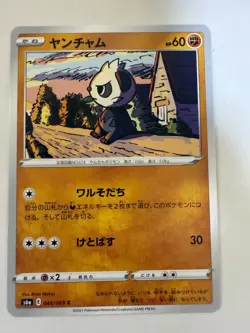 Pancham pokemon card Japanese version 002 - Image 1