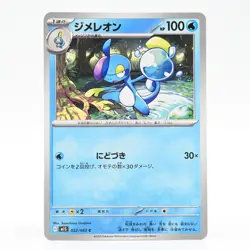 Pokemon Card Zymeleon Japanese Version - Image 1