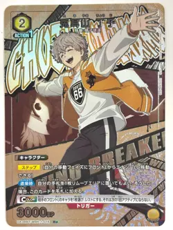 UNION ARENA Card Tomiyama Choji UA38BT/WBK-1-016 R (PAR1) WIND BREAKER JAPAN - Image 1