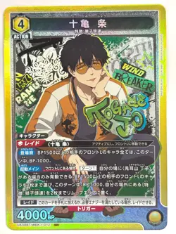 UNION ARENA Card Togame Jou UA38BT/WBK-1-012 SR WIND BREAKER JAPAN - Image 1