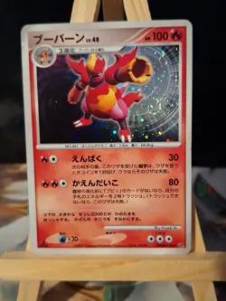 Pokemon Card Magmortar Lv.48 DP2 150 1st Edition 2007 Japanese r451 - Image 1