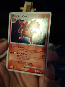 Pokemon Card Magmortar Lv.48 DP2 150 1st Edition 2007 Japanese r451 - Image 2