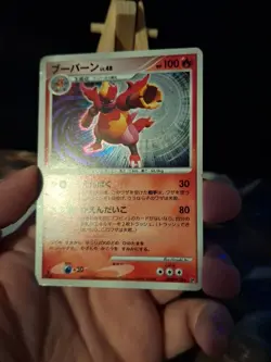 Pokemon Card Magmortar Lv.48 DP2 150 1st Edition 2007 Japanese r451 - Image 3
