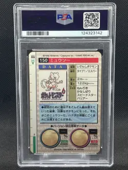 1996 PSA 6 Mewtwo #150 Prism Pokemon Japanese Bandai Carddass Vending Card - Image 2