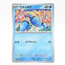 Pokemon Card Udeppou Japanese Version - Image 1