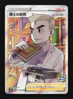 Professor's Research 029/028 25th Anniversary Collection Japanese Pokemon Card - Image 1