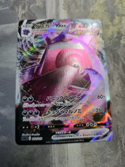 Japanese Gengar Vmax Ultra Rare Pokemon Card NM 002/019 - Image 1