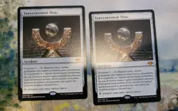 1x Magic: the Gathering - MTG - RUSSIAN Mox Tantalite - MH1- NM (2x Available) - Image 1